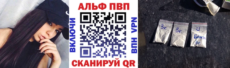 A-PVP Соль  Озёрск 