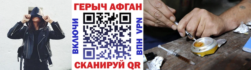 где купить наркоту Озёрск Героин афганец