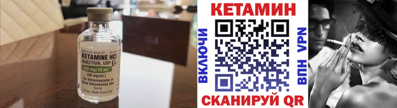 Кетамин VHQ  Озёрск 