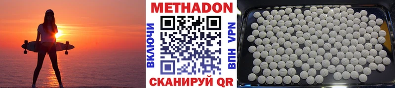 МЕТАДОН белоснежный Озёрск